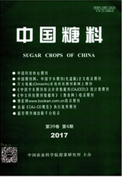 中國糖料農業科學論文發表