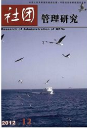 社團管理研究