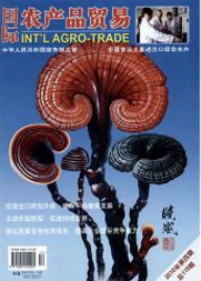 國際農產品貿易