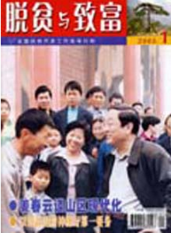 脫貧與致富農業工程類期刊發表