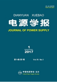 電源學報