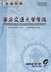 西安交通大学学报交通工E类期刊发表