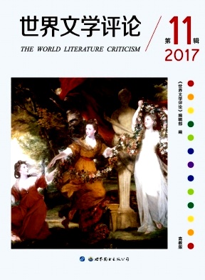 世界文學評論