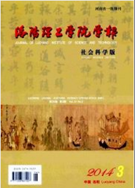 洛陽大學(xué)學(xué)報