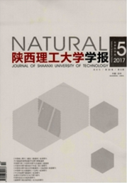 陜西理工大學學報：自然科學版