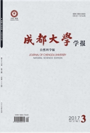 成都大學學報：自然科學版