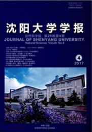 沈陽大學學報：自然科學版