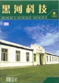 黑河科技