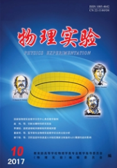 物理實驗物理教育論文發表期刊