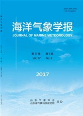海洋氣象學報
