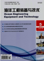 海洋工程裝備與技術