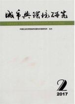 城市與環境研究