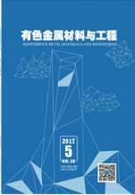 有色金屬材料工程