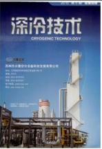 深冷技術