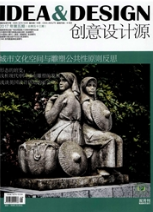 創(chuàng)意設計源