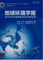 地球環境學報