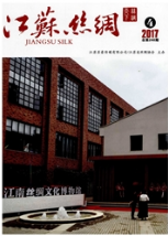 江蘇絲綢