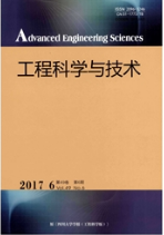 工程科學與技術