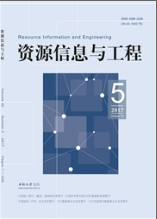 資源信息與工程