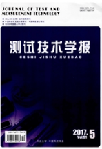測試技術學報