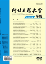 河北工程大學學報：自然科學版