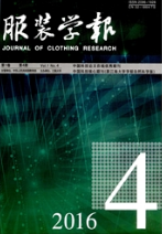 服裝學報