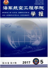海軍航空工程學院學報