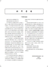 流體傳動與控制