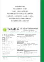 能源與環(huán)保