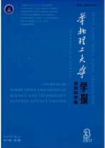 華北理工大學學報：自然科學版