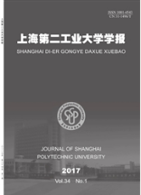 上海第二工業大學學報