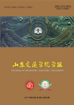 ׃交通学院学报通讯工程论文发表