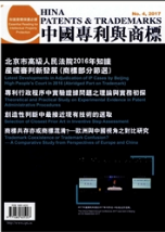 中國專利與商標