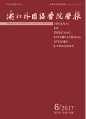浙江外國語學院學報