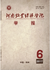 河南牧業經濟學院學報