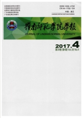 嶺南師范學院學報