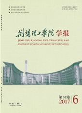荊楚理工學院學報