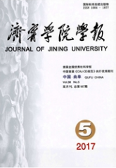 濟寧學院學報