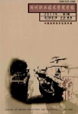 湖州職業技術學院學報