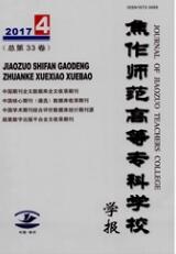 焦作師范高等專科學校學報
