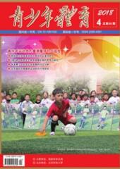青少年體育