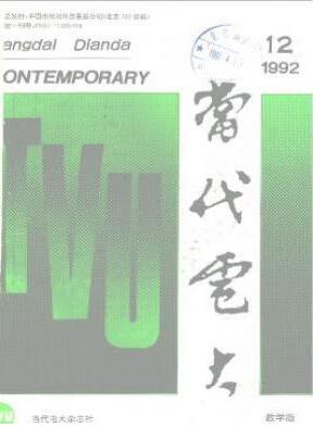 當代電大：追夢