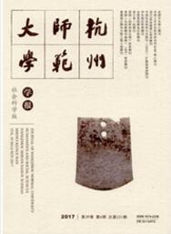 杭州師范大學學報：社會科學版