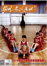 招生考試通訊：高考版