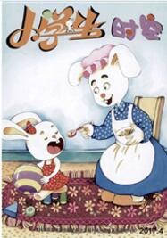 小學生時空（漢