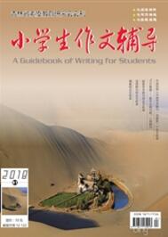 小學生作文輔導