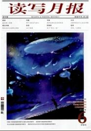 讀寫月報：初中版