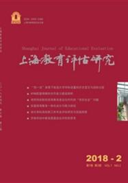 上海教育評估研究