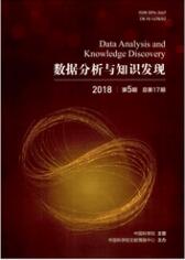 數據分析與知識發現