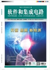 軟件和集成電路